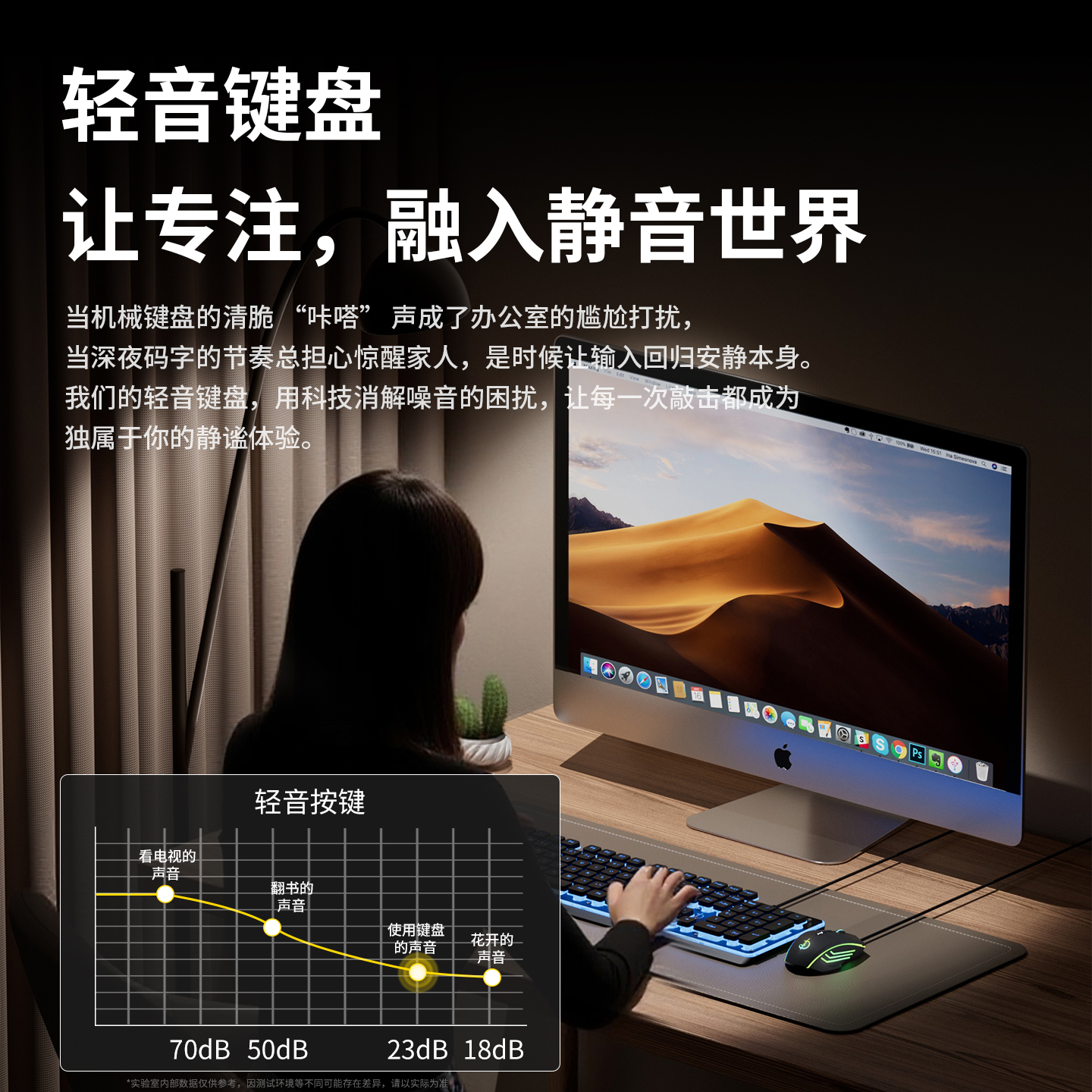 V610有线轻音键盘