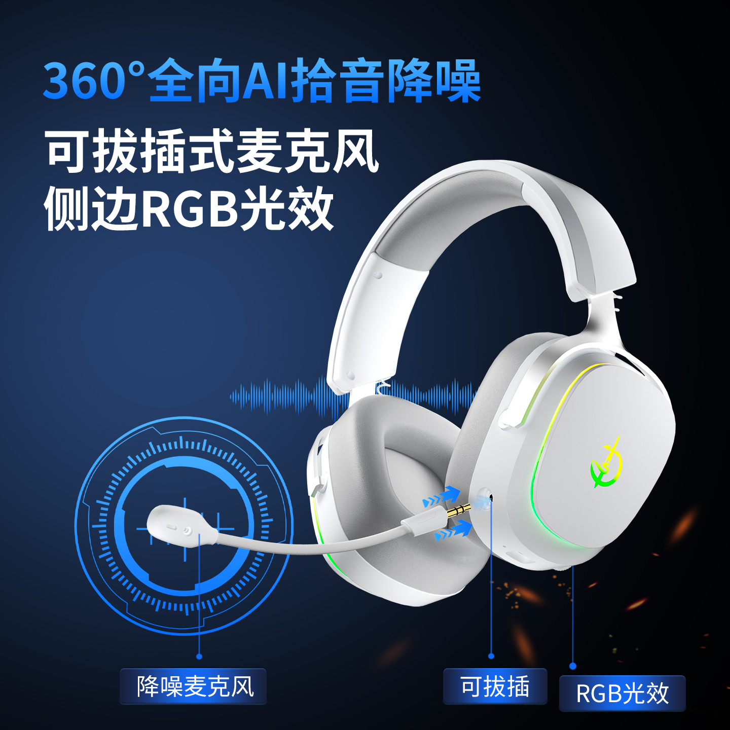 V6三模电竞耳机