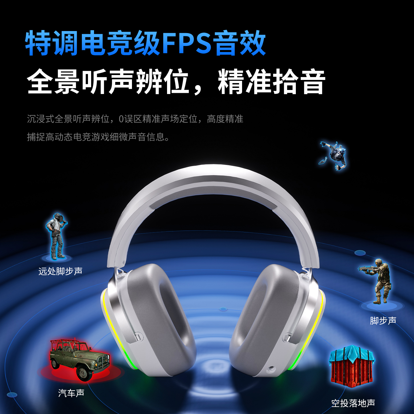 V6三模电竞耳机