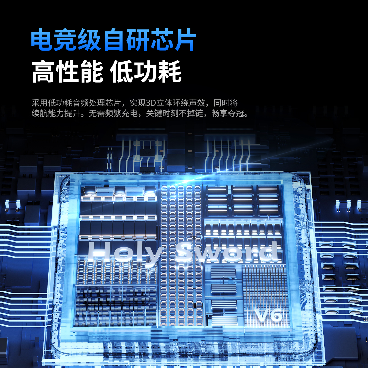 V6三模电竞耳机