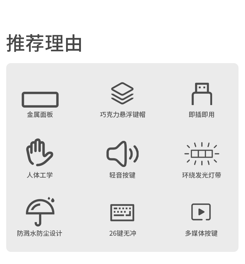 V610 有线轻音键盘