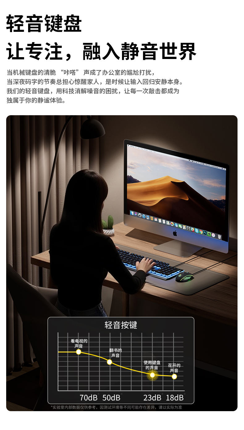 V610 有线轻音键盘