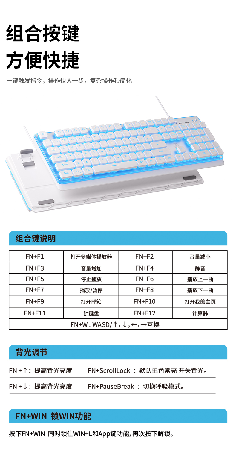 V610 有线轻音键盘